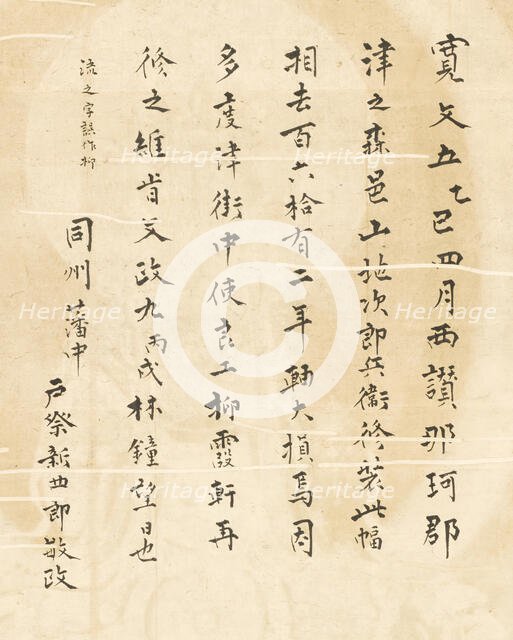 Avalokiteshvara (Guanyin), the Bodhisattva of Compassion (image 3 of 7), Ming dynasty. Creator: Anon.