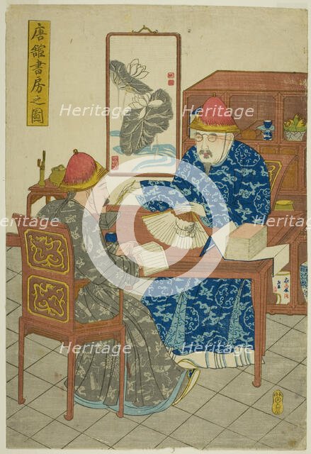 Library of a Chinese Residence (Tokan shobo no zu), c. 1800. Creator: Unknown.