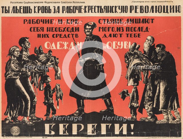 You Are Spilling Blood for the Worker-Peasant Revolution, 1920.