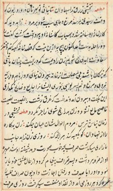 Page from Tales of a Parrot (Tuti-nama): text page, c. 1560. Creator: Unknown.