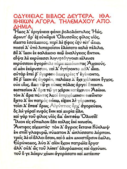 'Oxford University Press: Page from the Odyssey', 1909, (1914). Artist: Robert Proctor.