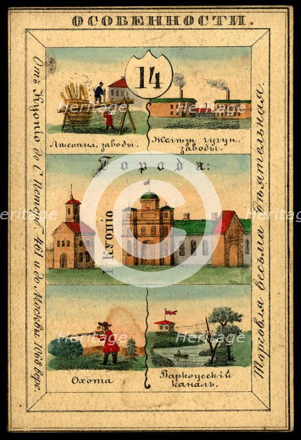 Kuopio Province, 1856. Creator: Unknown.