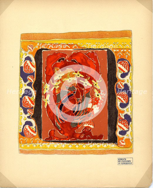 Design for a Carpet (Publisher M. K. Tenisheva and S. I. Mamontov), 1900s. Artist: Golovin, Alexander Yakovlevich (1863-1930)