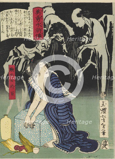 The woman Shizunome Ohyaku, 1866. Artist: Tsukioka Yoshitoshi.