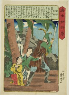 Zhang Xiao and Zhang Li (Cho Ko, Cho Rei), from the series "Twenty-four Paragons of..., c. 1848/50. Creator: Utagawa Kuniyoshi.