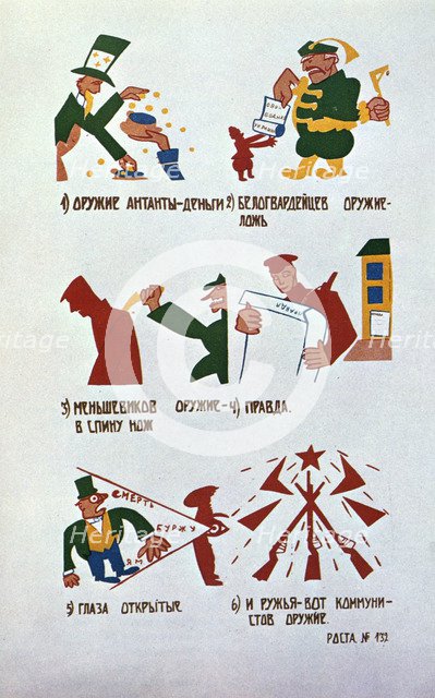 'Caricature against the Monarchists', (Okna Rosta), 1920.  Artist: Vladimir Mayakovsky