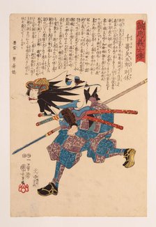 From the series "Stories of the True Loyalty of the Faithful Samurai" (Seichu gishi den), 1847-1848. Creator: Kuniyoshi, Utagawa (Ichiyusai) (1797-1861).
