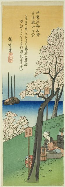 Flowers at Goten Hill in Spring (Haru Gotenyama no hana), from the series "Famous..., c. 1832/34. Creator: Ando Hiroshige.