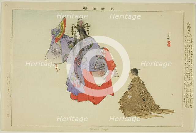 Yoshino Tennin, from the series "Pictures of No Performances (Nogaku Zue)", 1898. Creator: Kogyo Tsukioka.