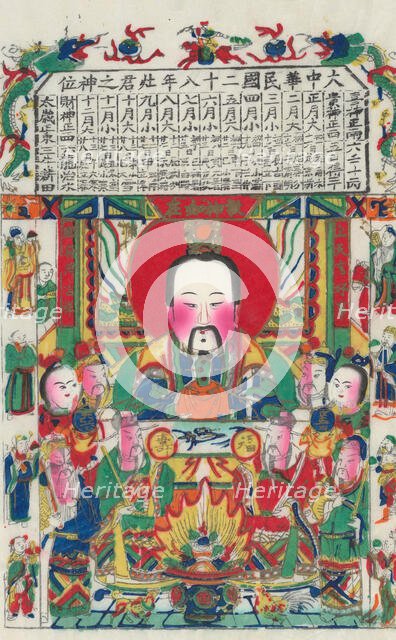 Stove God, early 20th century. Creator: Unknown.