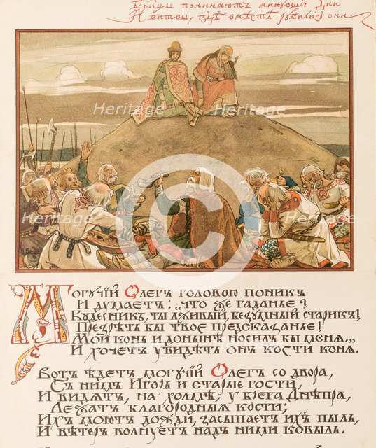Illustration to the Canto of Oleg the Wise, 1899.