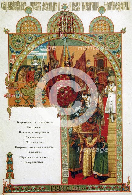 Menu, 1883.