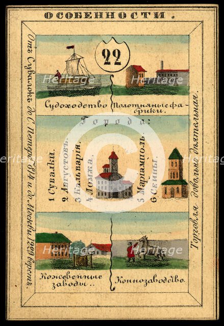 Avgustov Province, 1856. Creator: Unknown.
