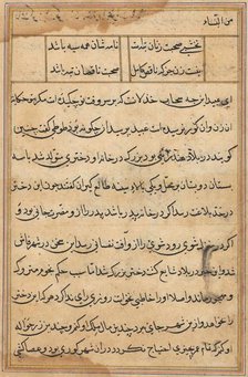 Page from Tales of a Parrot (Tuti-nama): text page, c. 1560. Creator: Unknown.