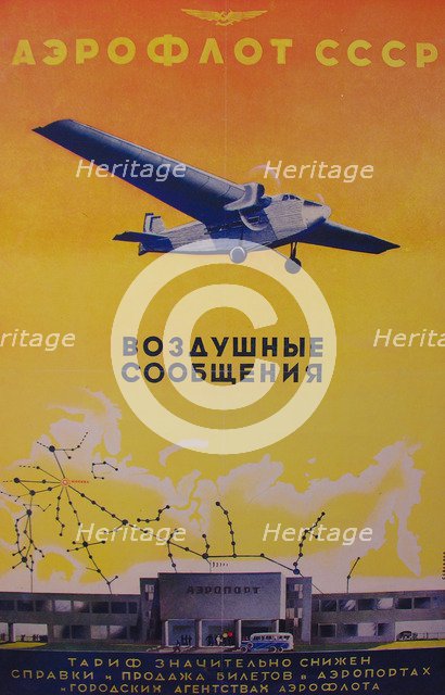 Aeroflot (Poster). Artist: Anonymous  