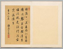 Poem, first half 19th century. Creator: Kaioku Nukina (Japanese, 1778-1863).