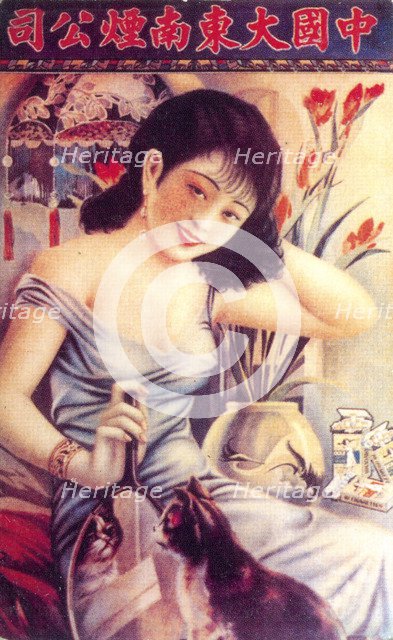Shanghai advertising poster, c1930s. Artist: Unknown