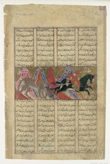 Gushtasp Slays the Rhino-Wolf, Folio from a Shahnama (Book of Kings), ca. 1330-40. Creator: Unknown.