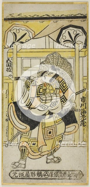 The Actor Ichikawa Ebizo II as Shinozuka Goro in the play "Funayosooi Mitsugi Taiheiki," p..., 1743. Creator: Torii Kiyomasu.