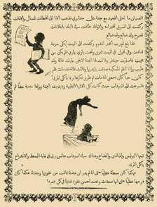 'A Reduced Fac-Simile of a Page from "St. Nicholas" in Arabic', 1883. Creator: Unknown.
