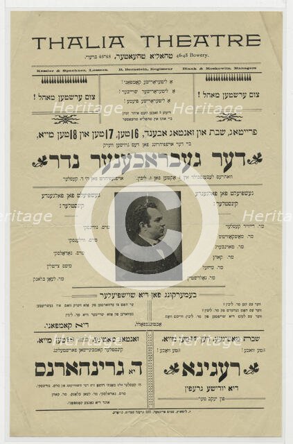 Der gebrokhener neder, c1890 - 1899. Creator: Unknown.