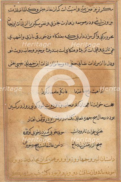 Page from Tales of a Parrot (Tuti-nama): text page, c. 1560. Creator: Unknown.