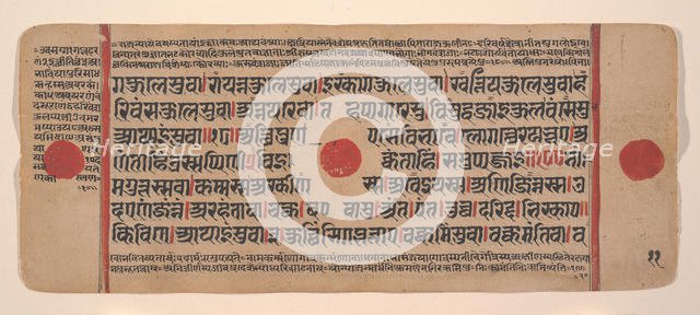 Page from a Dispersed Kalpa Sutra (Jain Book of Rituals), 15th century. Creator: Unknown.