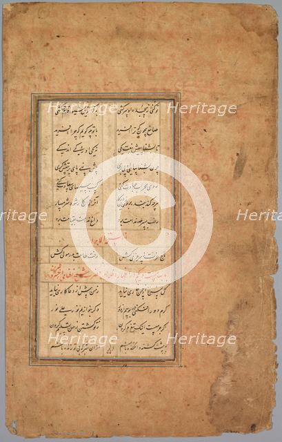 School Exercise Alphabet, 18th century. Creator: Unknown.