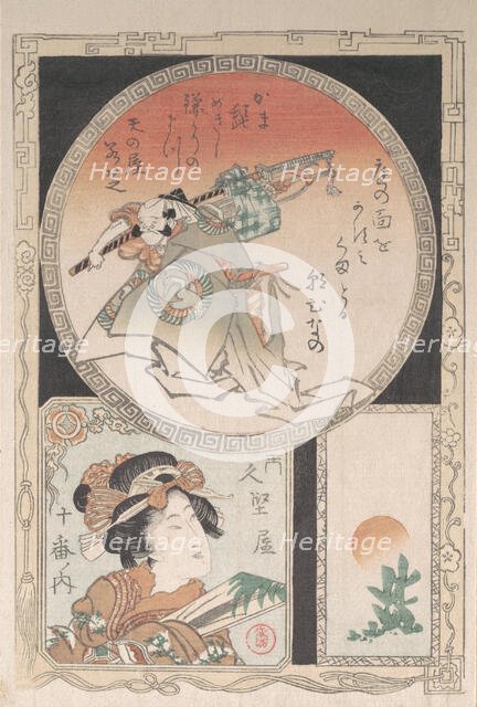 Three Cartouches: Footman, Courtesan and Rising Sun, 19th century. Creator: Kubo Shunman.