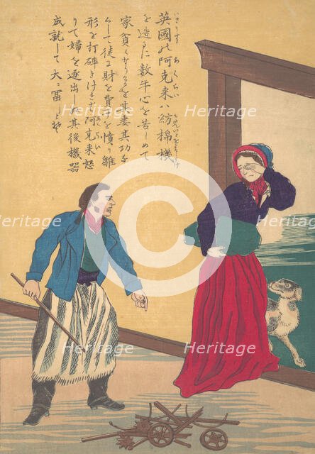 Lives of Great People of the Occident (Taisei ijin den): Richard Arkwright, (1732-1792..., ca. 1870. Creator: Unknown.