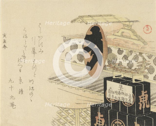 Large Lacquer Sake Cup Reading "Full House", 1794, year of the tiger. Creator: Kubo Shunman.