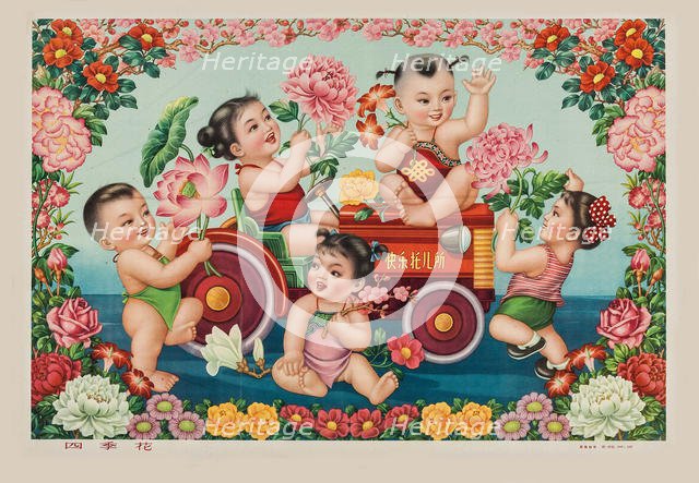 Chinese New Year, 1950s. Creator: Anonymous.