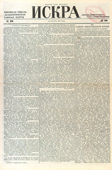 The Iskra (Spark) newspaper, No 18, March 1902, 1902.