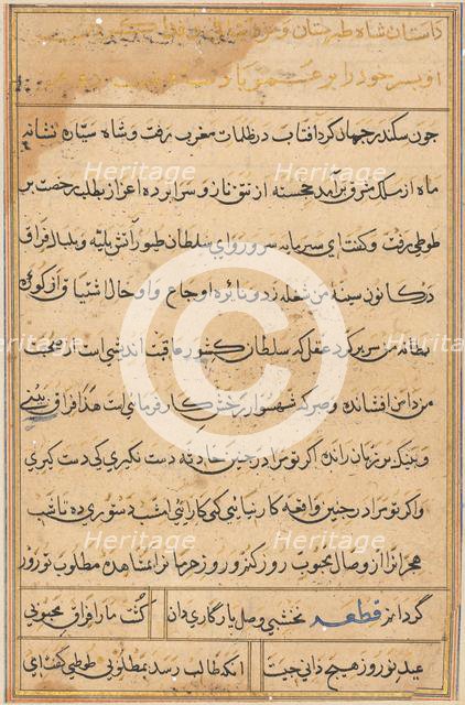 Page from Tales of a Parrot (Tuti-nama): text page, c. 1560. Creator: Unknown.