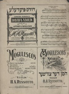 Sovenir: fun di berihmte theater shtik, Degel mahneh yehudeh, c1898. Creators: Sigmund Mogulesko, Chanan Jacob Minikes, Avrom-Mikhl Sharkanski.