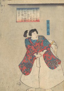 Hakoomaru, Buyu chikara-gusa, 19th century. Creator: Utagawa Kuniyoshi.