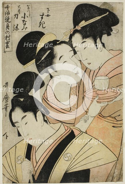 Kakogawa Konami, Oboshi Rikiya and the Maidservant Suki, (Kakogawa Konami, Obosh ..., c. 1798/1800. Creator: Kitagawa Utamaro.