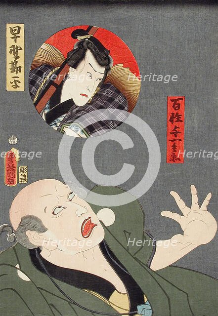 Hayano Kanpei and the Farmer Yoichi, 1859. Creator: Utagawa Kunisada.