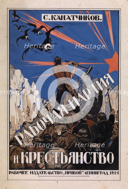 The Labour Party and the class of farmers. Artist: Kolesnikov, Ivan Fyodorovich (1887-1929)