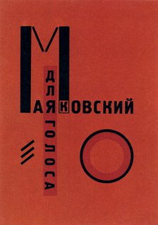 'Dlia Golosa' (For the Voice), Berlin, 1923. Artist: Lazar Markovich Lissitzky