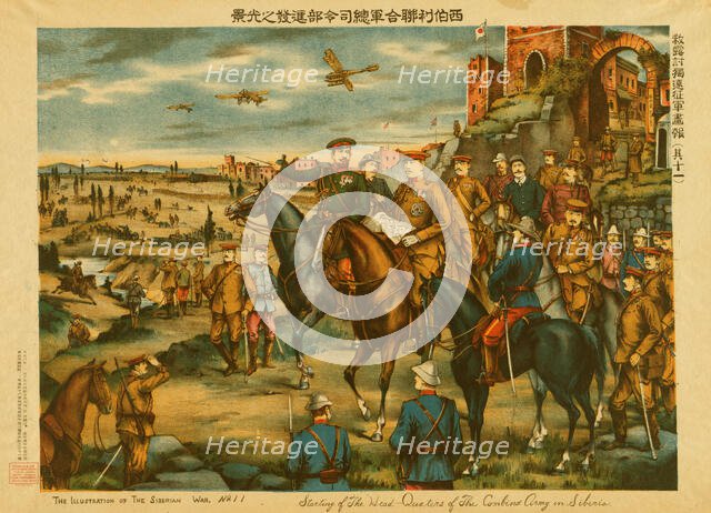 Starting of the head-quarters of the combined army in Siberia, c1919. Creator: Unknown.