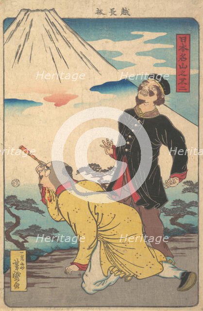 Mt. Fuji from the series Famous Mountains in Japan, ca. 1865. Creator: Utagawa Yoshimori.