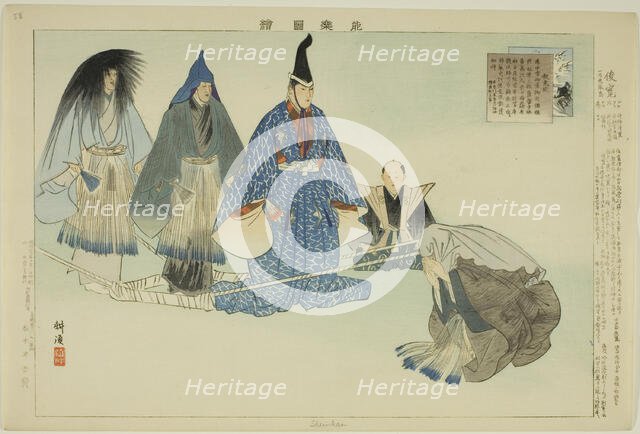 Shunkan, from the series "Pictures of No Performances (Nogaku Zue)", 1898. Creator: Kogyo Tsukioka.