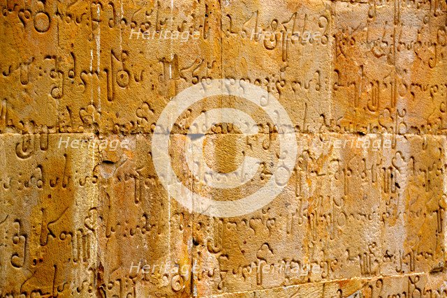 Convent Walls in Mtskheta with the Georgian Language Inscription.