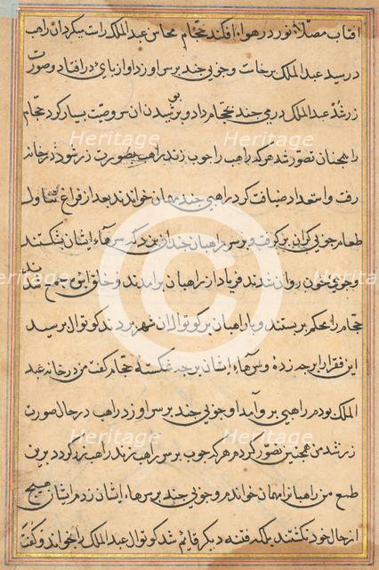 Page from Tales of a Parrot (Tuti-nama): text page, c. 1560. Creator: Unknown.