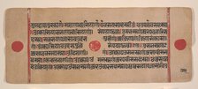 Page from a Dispersed Kalpa Sutra (Jain Book of Rituals), 15th century. Creator: Unknown.