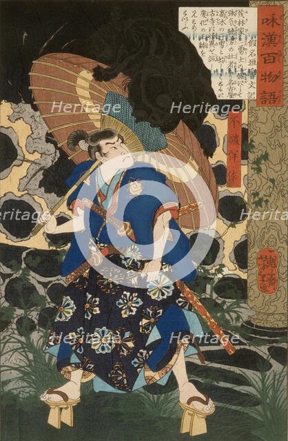 Fuwa Bansaku and the Monster, 1865. Creator: Tsukioka Yoshitoshi.