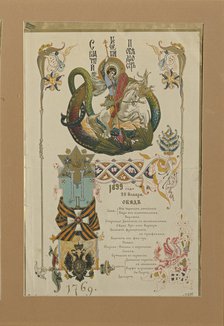 Menu for the Annual Banquet for the Knights of the Order of St. George, November 28, 1899. Artist: Vasnetsov, Viktor Mikhaylovich (1848-1926)