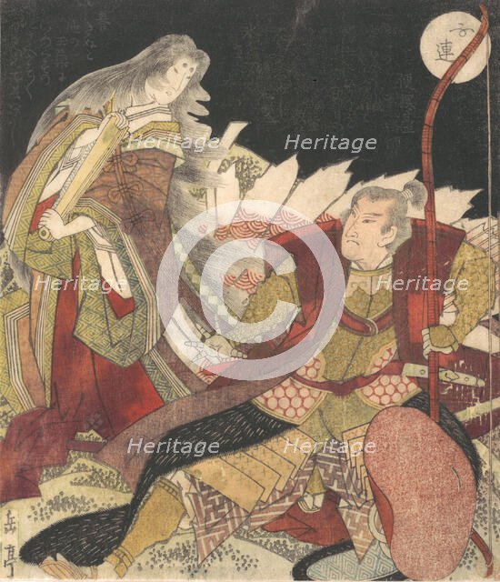 Tamamo no Mae and the Archer Miura Kuranosuke, 1835. Creator: Unknown.