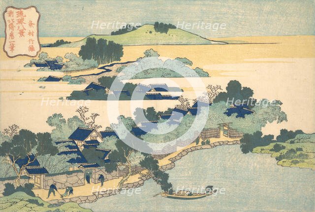 Bamboo Hedge at Kumemura (Kumemura chikuri), from the series Eight Views of the Ryukyu..., ca. 1832. Creator: Hokusai.